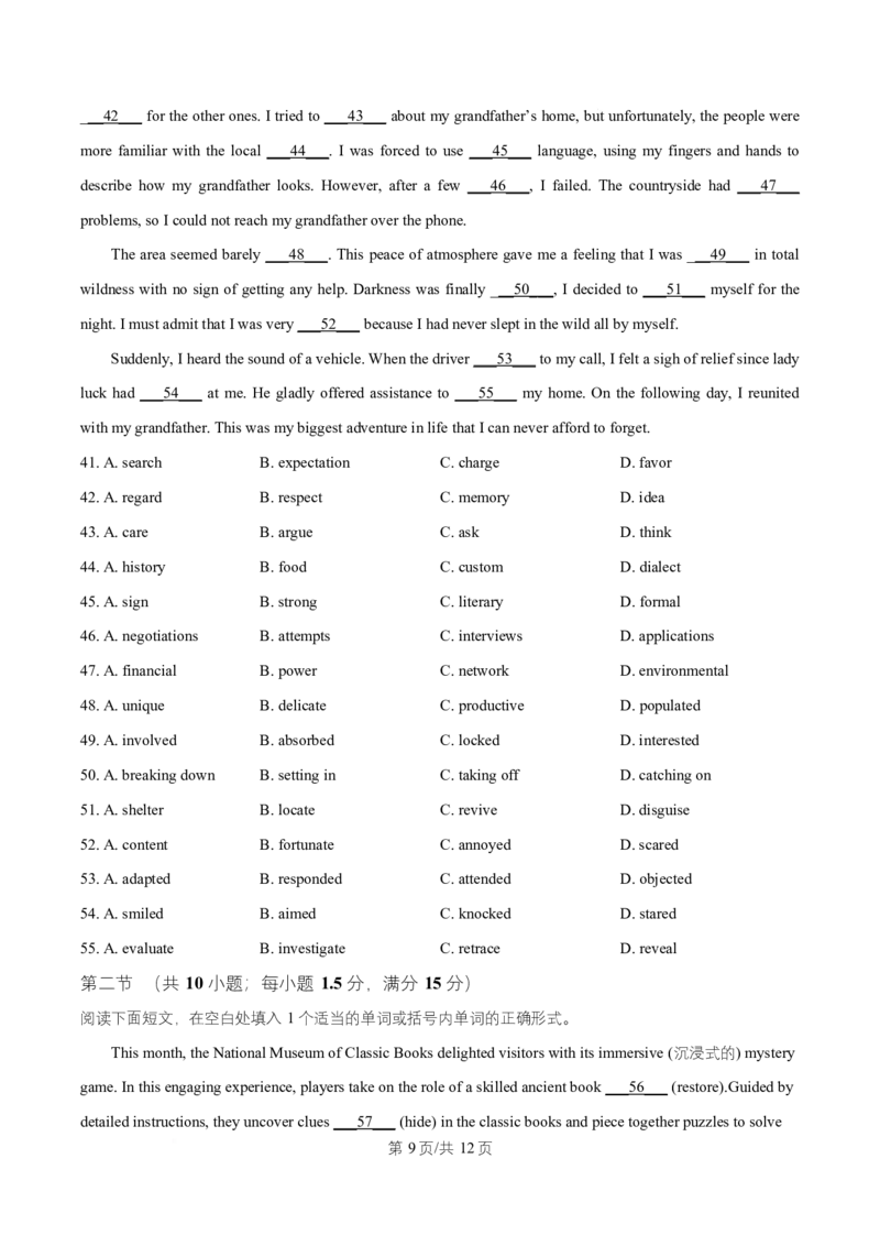 湖北省武汉市部分重点中学2025-2026学年高二上学期10月检测英语试题（原卷版）_2025年10月高二试卷_251022湖北省武汉市部分重点中学2025-2026学年高二上学期10月月考试题