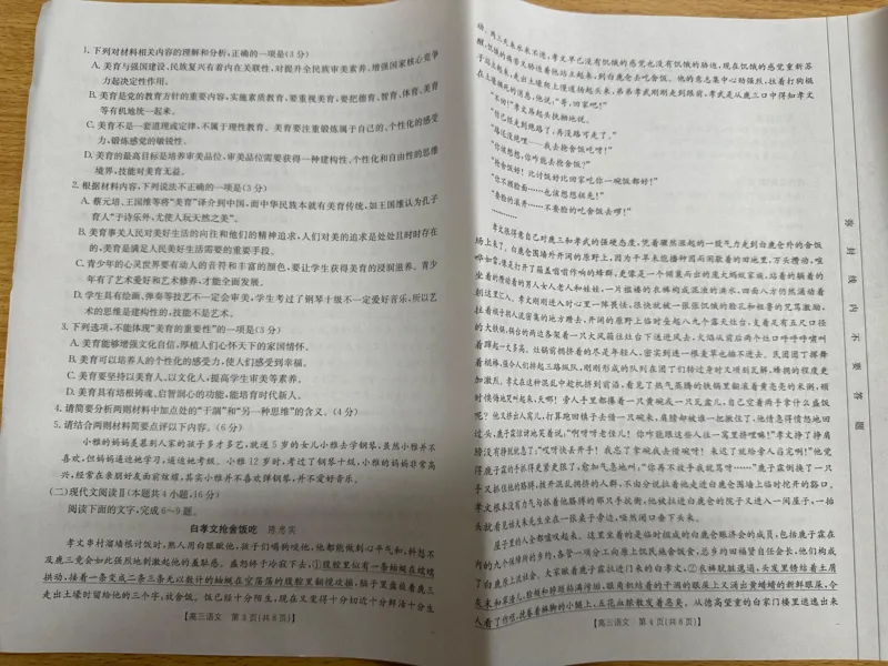 青海金太阳2025届高三10月联考语文试题_2024-2025高三（6-6月题库）_2024年10月试卷_1014青海省金太阳2025届高三10月联考