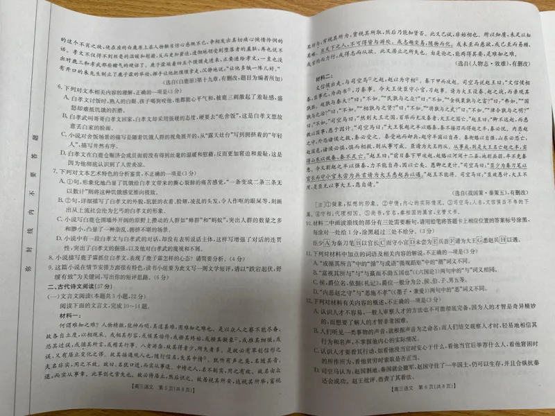青海金太阳2025届高三10月联考语文试题_2024-2025高三（6-6月题库）_2024年10月试卷_1014青海省金太阳2025届高三10月联考