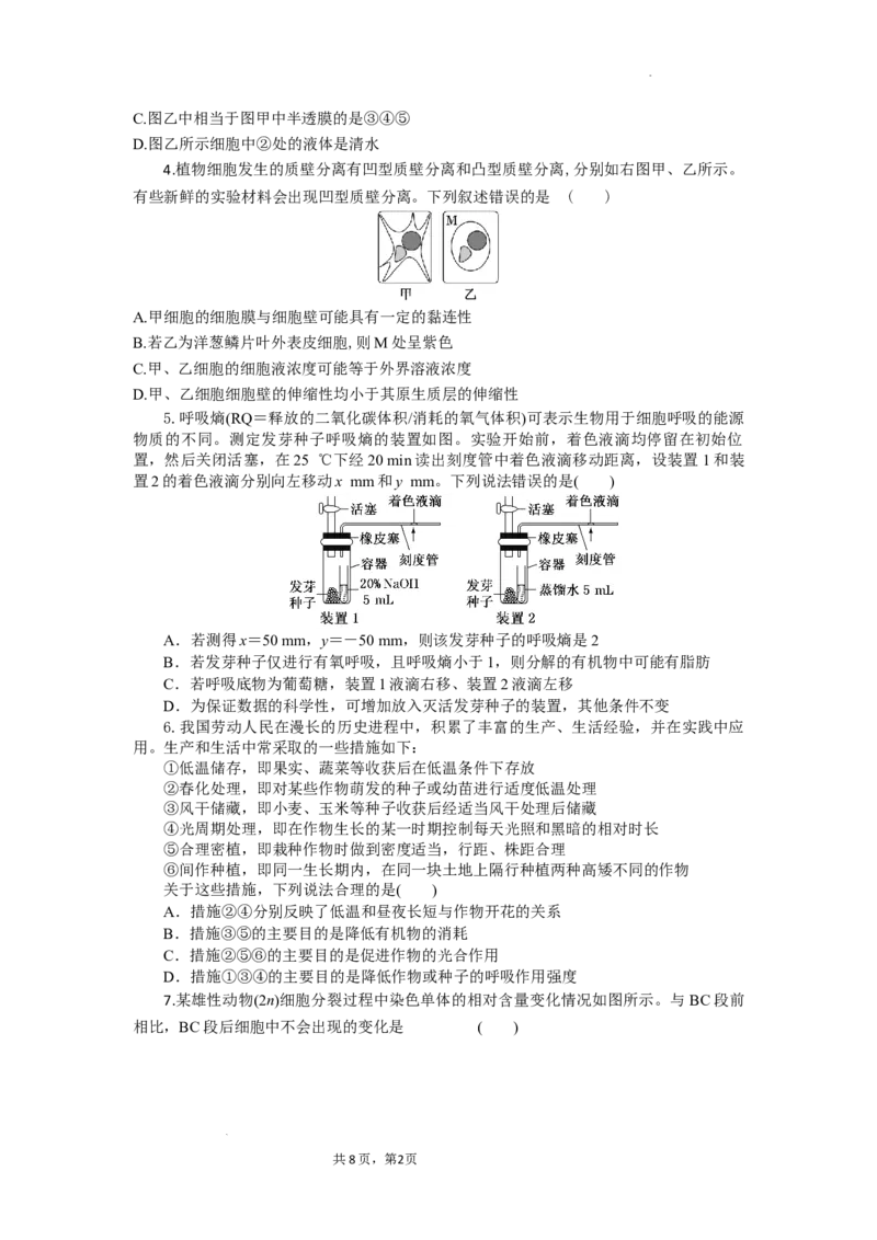 高二生物试题考试版_2025年10月高二试卷_251029湖北省部分高中协作体2025-2026学年高二上学期10月月考_湖北省部分高中协作体2025-2026学年高二上学期10月月考生物试题含答案