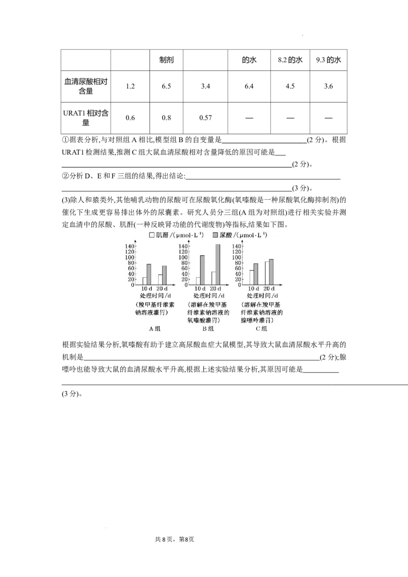 高二生物试题考试版_2025年10月高二试卷_251029湖北省部分高中协作体2025-2026学年高二上学期10月月考_湖北省部分高中协作体2025-2026学年高二上学期10月月考生物试题含答案