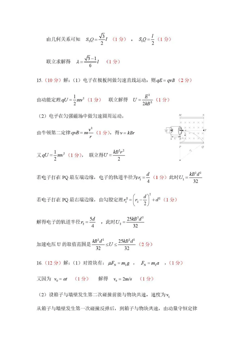 郑州市2026年高中毕业年级第一次质量预测物理答案_2024-2026高三（6-6月题库）_2026年01月高三试卷_0106河南省郑州市2026年高中毕业年级第一次质量预测（郑州一模）