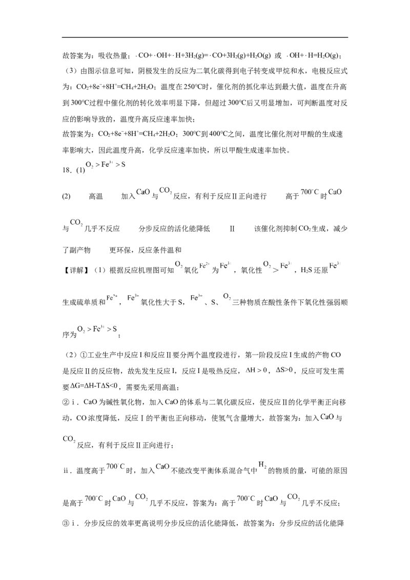 湖南省常德市汉寿县第一中学2025-2026学年高二上学期11月月考化学试题（含解析）_251213湖南省常德市汉寿县第一中学2025-2026学年高二上学期11月期中