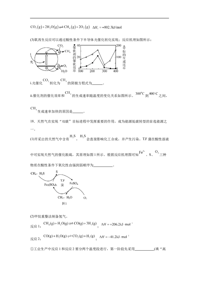 湖南省常德市汉寿县第一中学2025-2026学年高二上学期11月月考化学试题（含解析）_251213湖南省常德市汉寿县第一中学2025-2026学年高二上学期11月期中