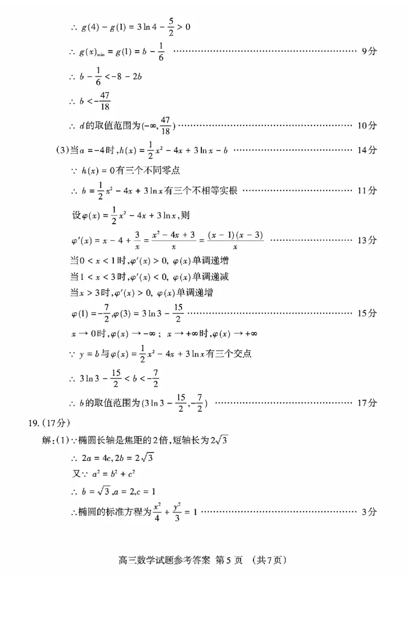 泰安市2026届高三上学期1月期末考试数学+答案_2024-2026高三（6-6月题库）_2026年01月高三试卷_0106山东省泰安市2026届高三上学期1月期末考试