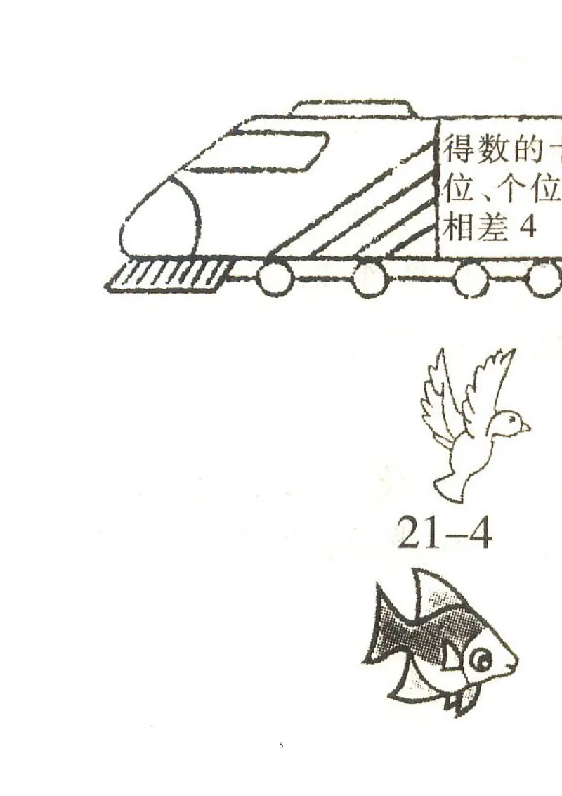 人教版一年级下学期数学第6单元试卷《100以内的加法和减法一》试题1_小学1-6年级全部试卷_数学_一年级_3-6-4、小学一年级数学下册_3-6-4-2、练习题、作业、试题、试卷_人教版_单元测试卷