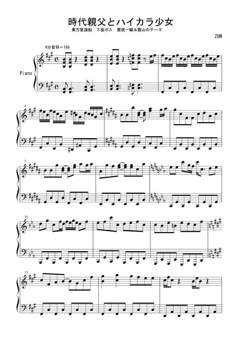 [Bosendorfer][hard][3]_一万首著名钢琴曲谱哈农贝多芬合集视频教学电子版高清无水印可打印_05动漫游戏钢琴谱合集_日系东方Project钢琴谱全集_东方project钢琴谱_07　時代親父とハイカラ少女