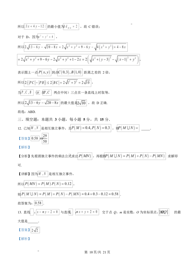 湖南省长沙市雅礼中学2025-2026学年高二上学期第一次（10月）质量检测数学答案_2025年10月高二试卷_251015湖南省长沙市雅礼中学2025-2026学年高二上学期第一次（10月）质量检测（全）