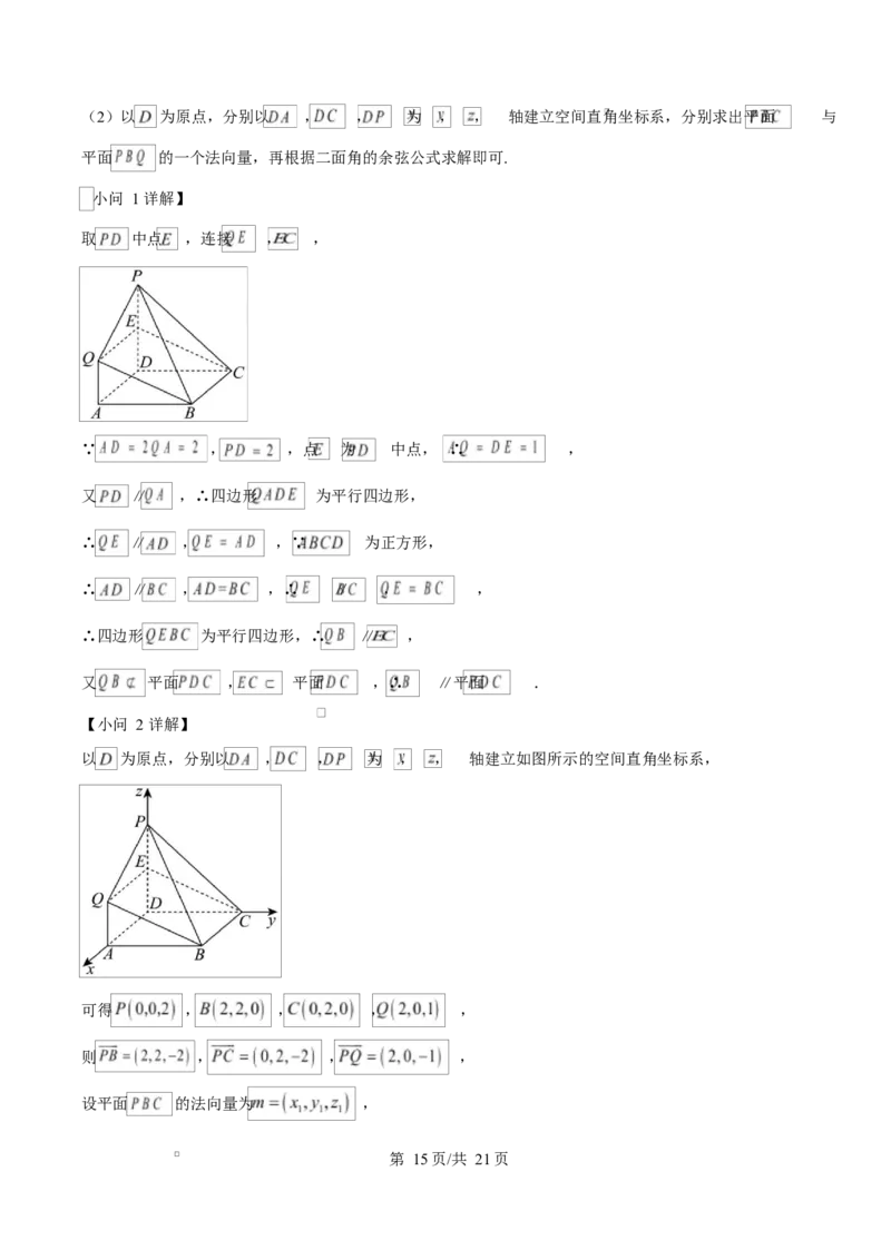 湖南省长沙市雅礼中学2025-2026学年高二上学期第一次（10月）质量检测数学答案_2025年10月高二试卷_251015湖南省长沙市雅礼中学2025-2026学年高二上学期第一次（10月）质量检测（全）