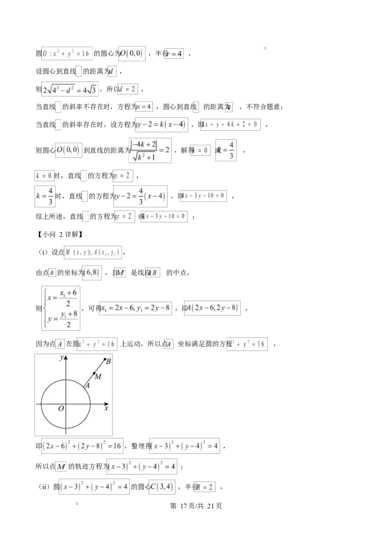 湖南省长沙市雅礼中学2025-2026学年高二上学期第一次（10月）质量检测数学答案_2025年10月高二试卷_251015湖南省长沙市雅礼中学2025-2026学年高二上学期第一次（10月）质量检测（全）