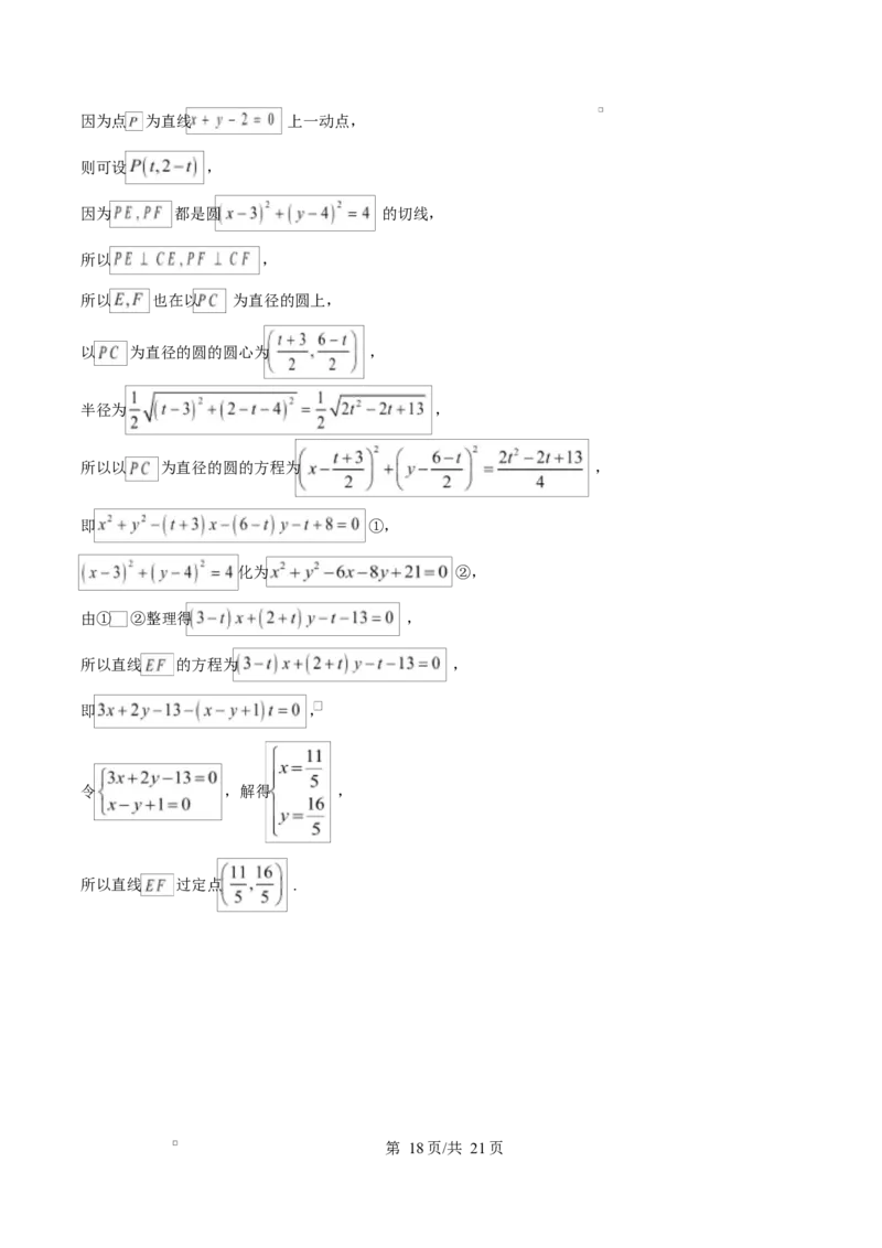 湖南省长沙市雅礼中学2025-2026学年高二上学期第一次（10月）质量检测数学答案_2025年10月高二试卷_251015湖南省长沙市雅礼中学2025-2026学年高二上学期第一次（10月）质量检测（全）