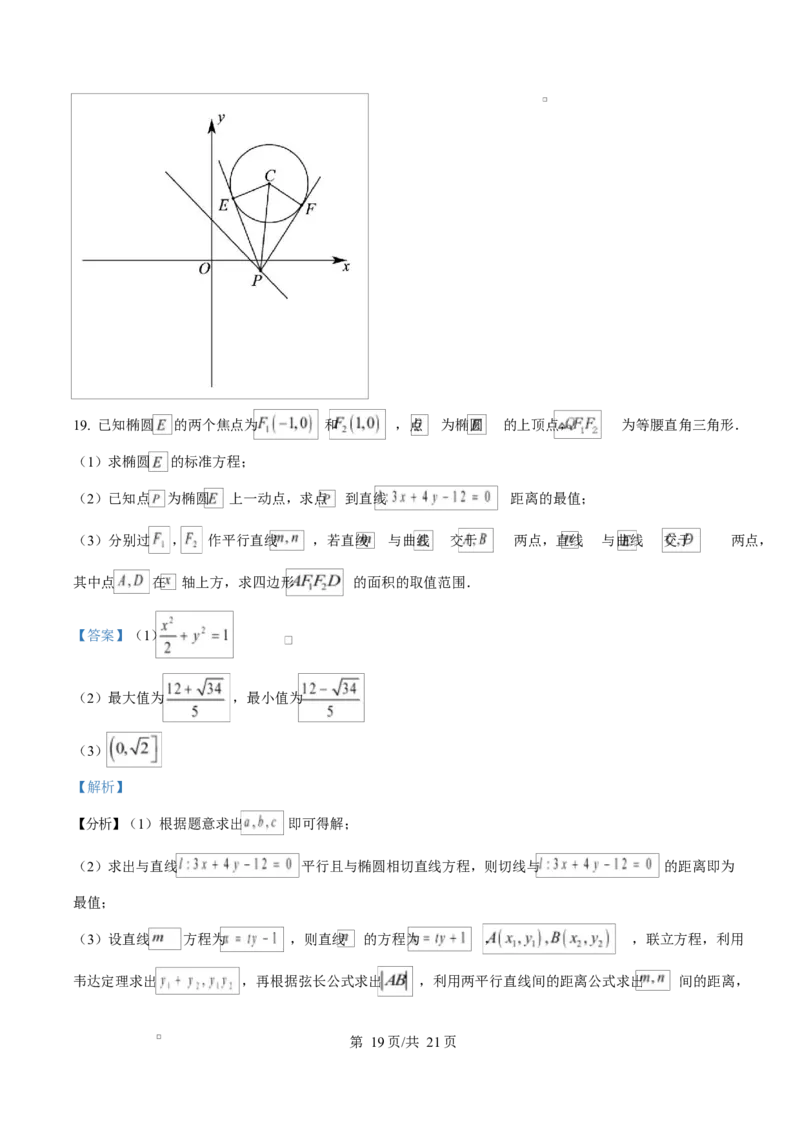湖南省长沙市雅礼中学2025-2026学年高二上学期第一次（10月）质量检测数学答案_2025年10月高二试卷_251015湖南省长沙市雅礼中学2025-2026学年高二上学期第一次（10月）质量检测（全）