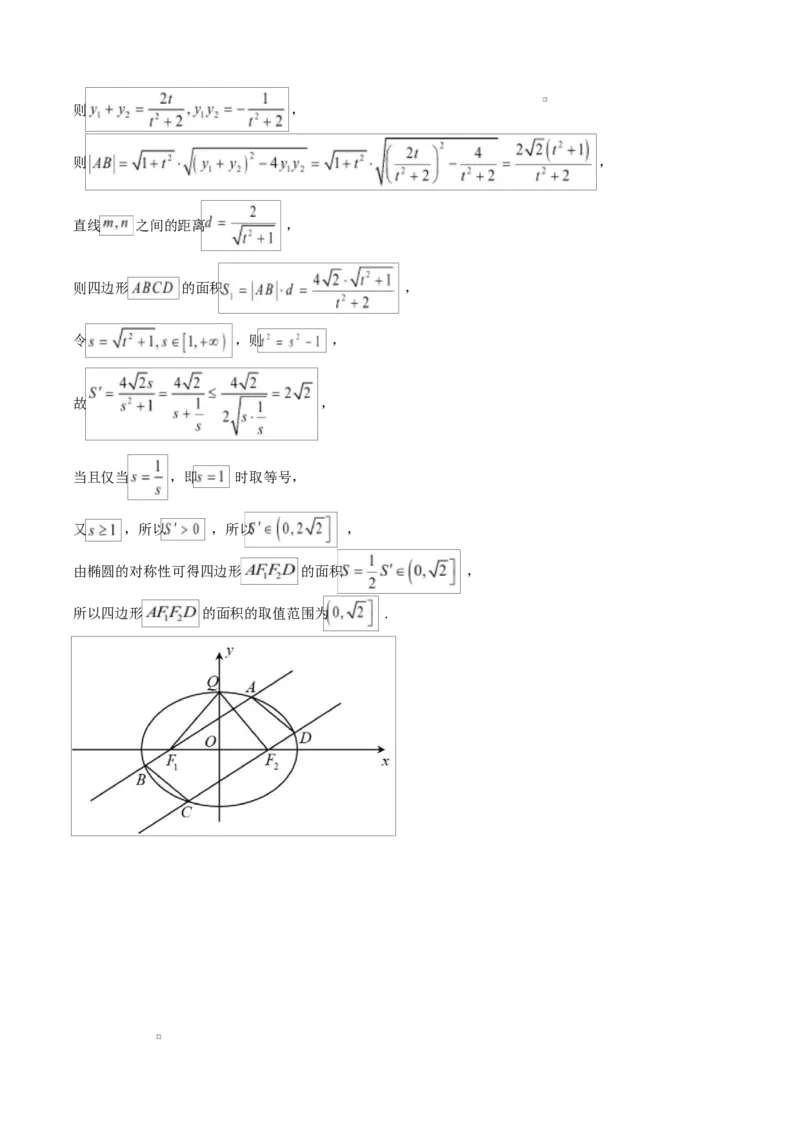 湖南省长沙市雅礼中学2025-2026学年高二上学期第一次（10月）质量检测数学答案_2025年10月高二试卷_251015湖南省长沙市雅礼中学2025-2026学年高二上学期第一次（10月）质量检测（全）