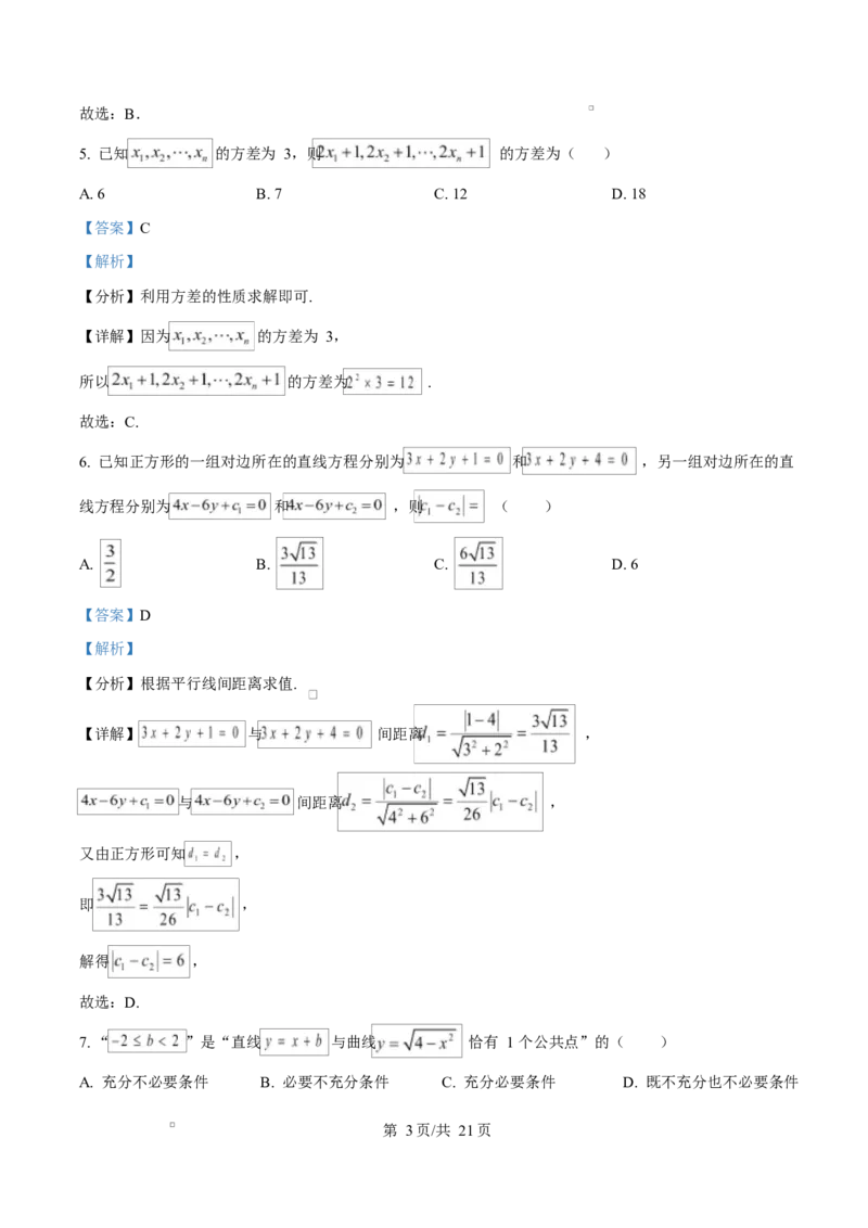 湖南省长沙市雅礼中学2025-2026学年高二上学期第一次（10月）质量检测数学答案_2025年10月高二试卷_251015湖南省长沙市雅礼中学2025-2026学年高二上学期第一次（10月）质量检测（全）