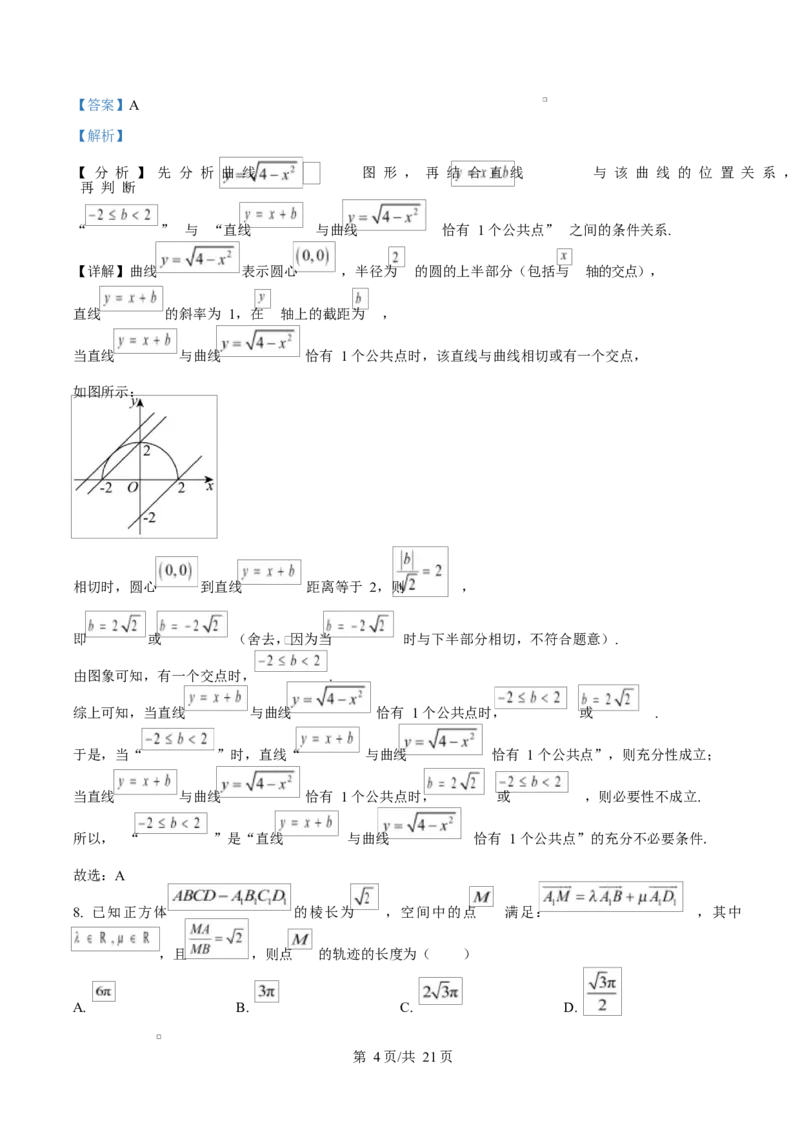 湖南省长沙市雅礼中学2025-2026学年高二上学期第一次（10月）质量检测数学答案_2025年10月高二试卷_251015湖南省长沙市雅礼中学2025-2026学年高二上学期第一次（10月）质量检测（全）