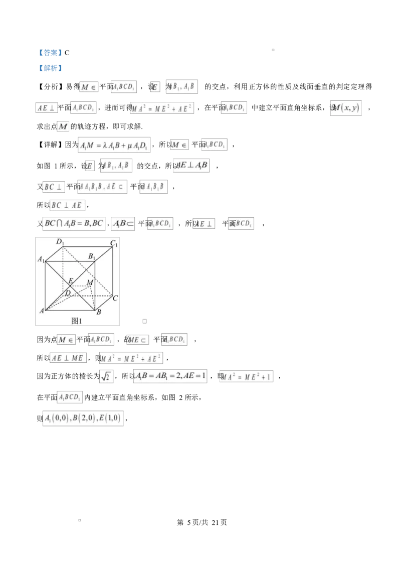 湖南省长沙市雅礼中学2025-2026学年高二上学期第一次（10月）质量检测数学答案_2025年10月高二试卷_251015湖南省长沙市雅礼中学2025-2026学年高二上学期第一次（10月）质量检测（全）