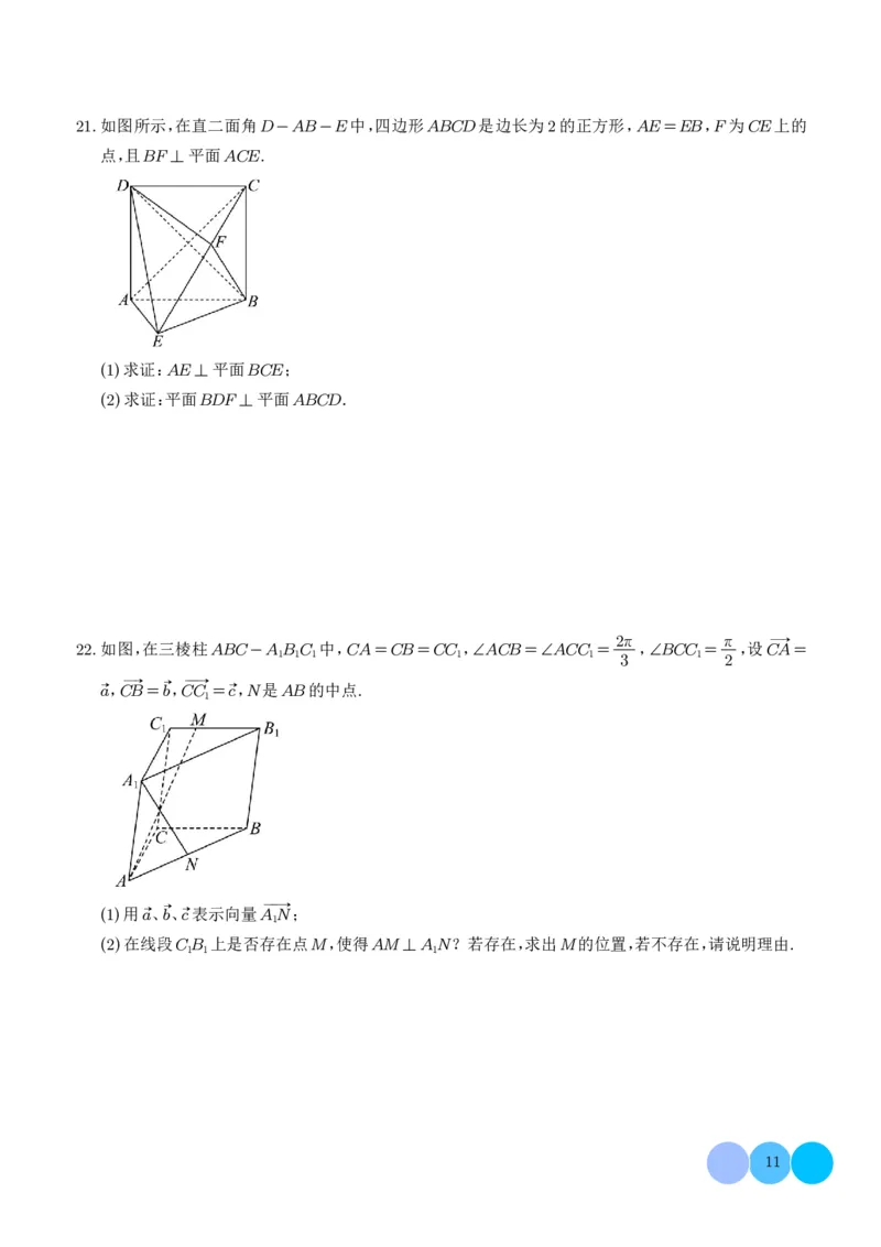 2025《高考数学大题6大考点汇总跟踪训练》试题册_2024-2026高三（6-6月题库）_2025年07月试卷_2025年高三数学秋季开学摸底考_高中数学《高考数学-限时跟踪训练3+1》25版