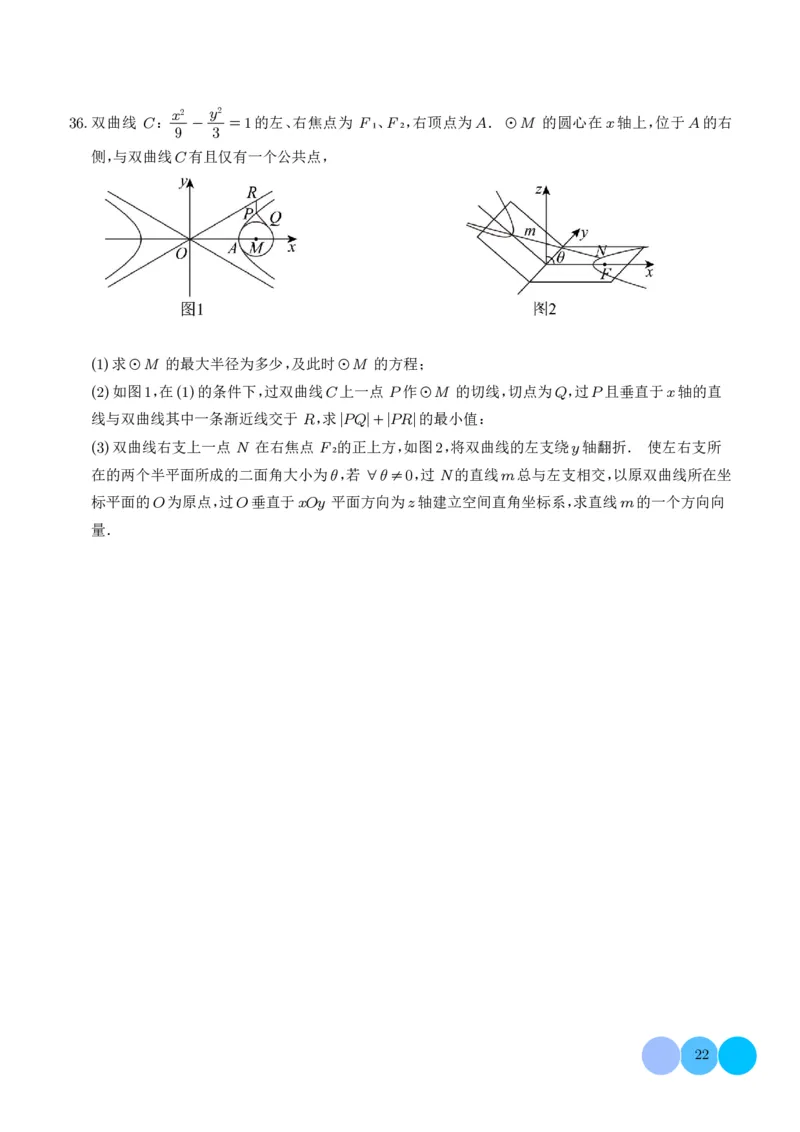 2025《高考数学大题6大考点汇总跟踪训练》试题册_2024-2026高三（6-6月题库）_2025年07月试卷_2025年高三数学秋季开学摸底考_高中数学《高考数学-限时跟踪训练3+1》25版