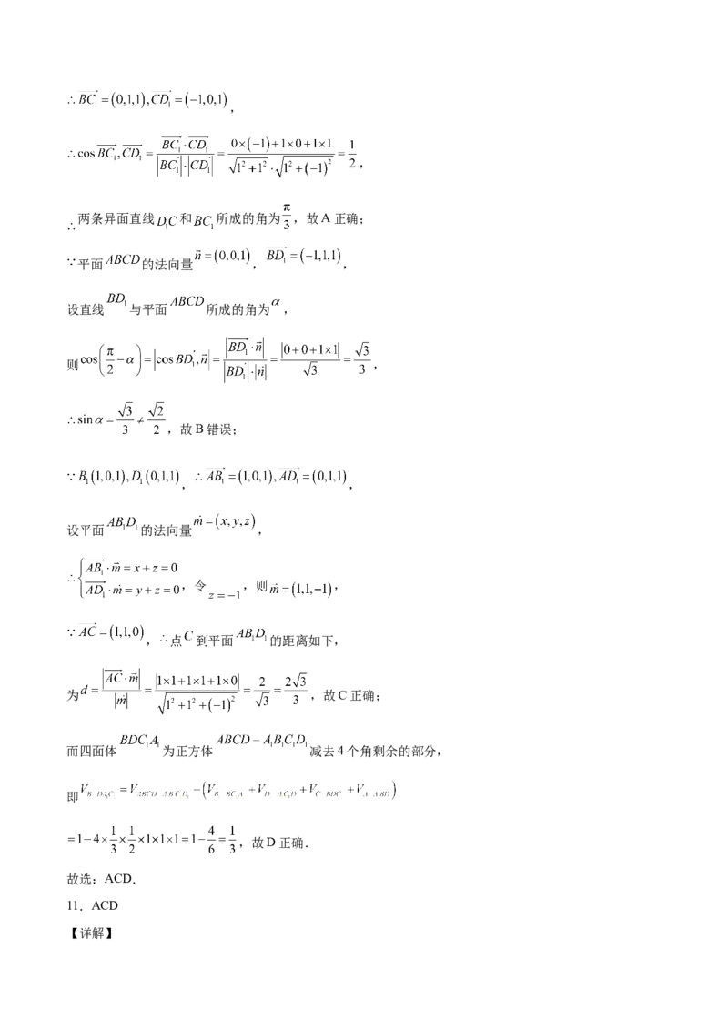 辽宁省实验中学2025-2026学年高二上学期期中阶段测试数学Word版含解析_251218辽宁省实验中学2025-2026学年高二上学期期中阶段测试（全）
