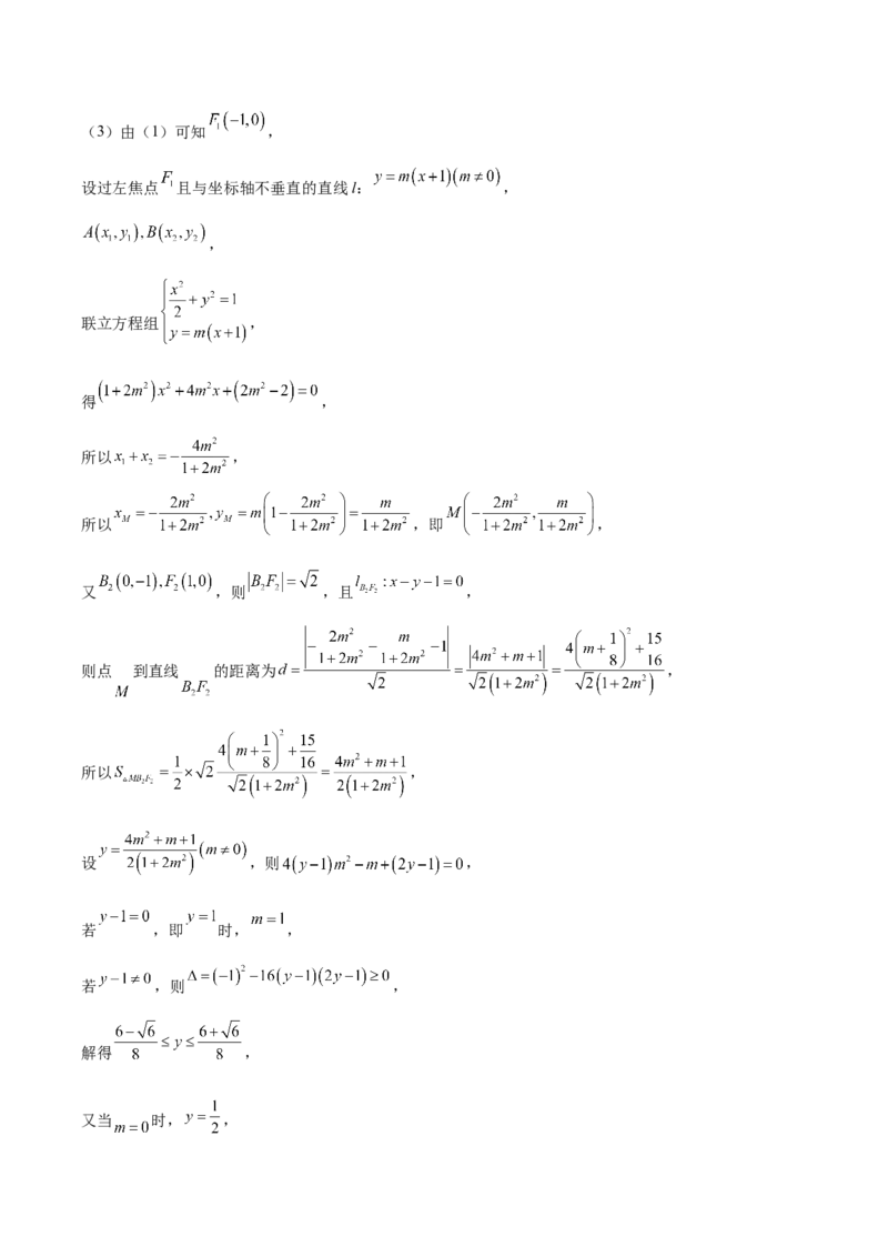 辽宁省实验中学2025-2026学年高二上学期期中阶段测试数学Word版含解析_251218辽宁省实验中学2025-2026学年高二上学期期中阶段测试（全）