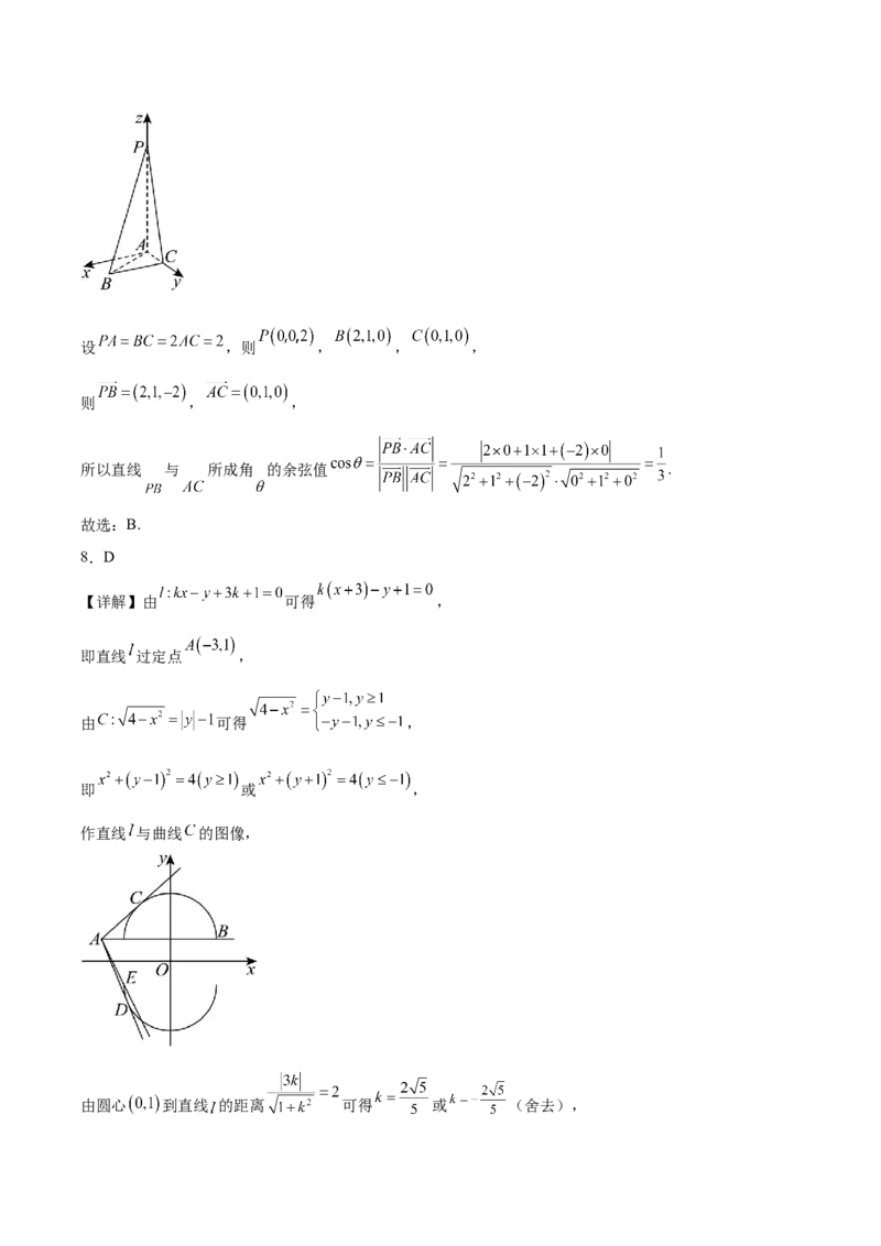 辽宁省实验中学2025-2026学年高二上学期期中阶段测试数学Word版含解析_251218辽宁省实验中学2025-2026学年高二上学期期中阶段测试（全）