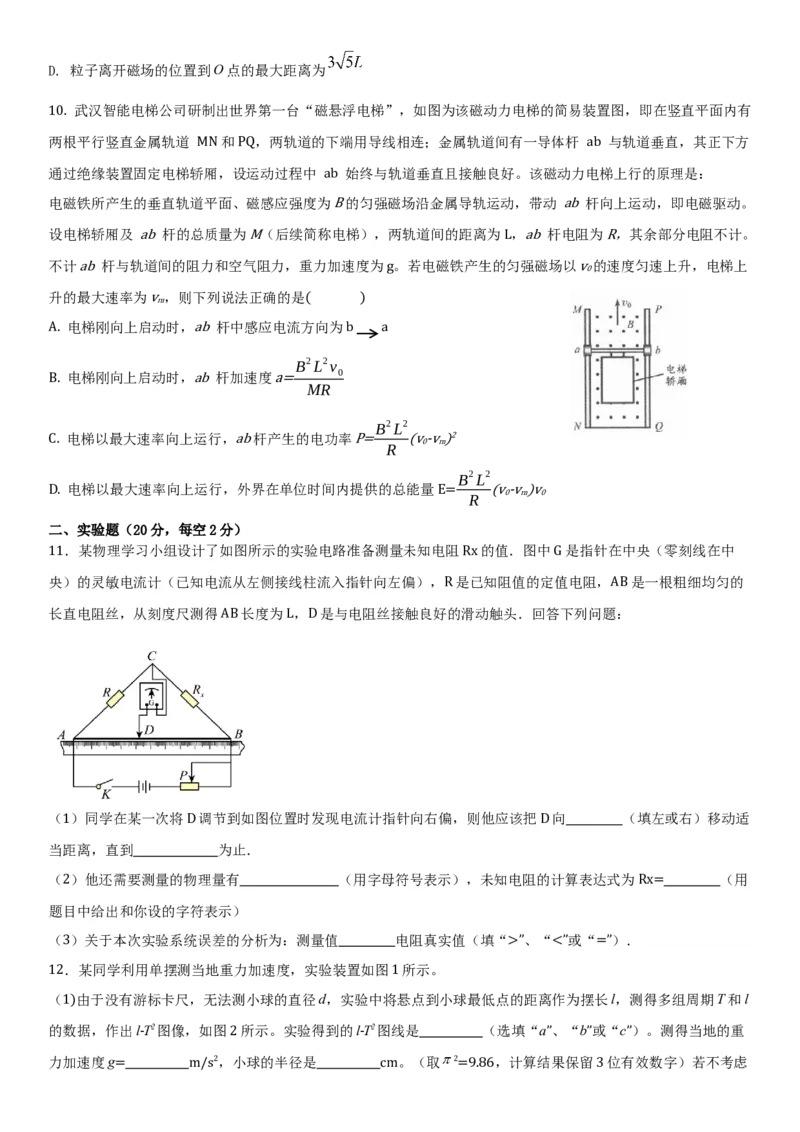 物理期初题_2024-2025高二（7-7月题库）_2025年03月试卷_0319辽宁省抚顺市第一中学2024-2025学年高二下学期期初考试_辽宁省抚顺市第一中学2024-2025学年度高二下学期开学考试物理试题及答案