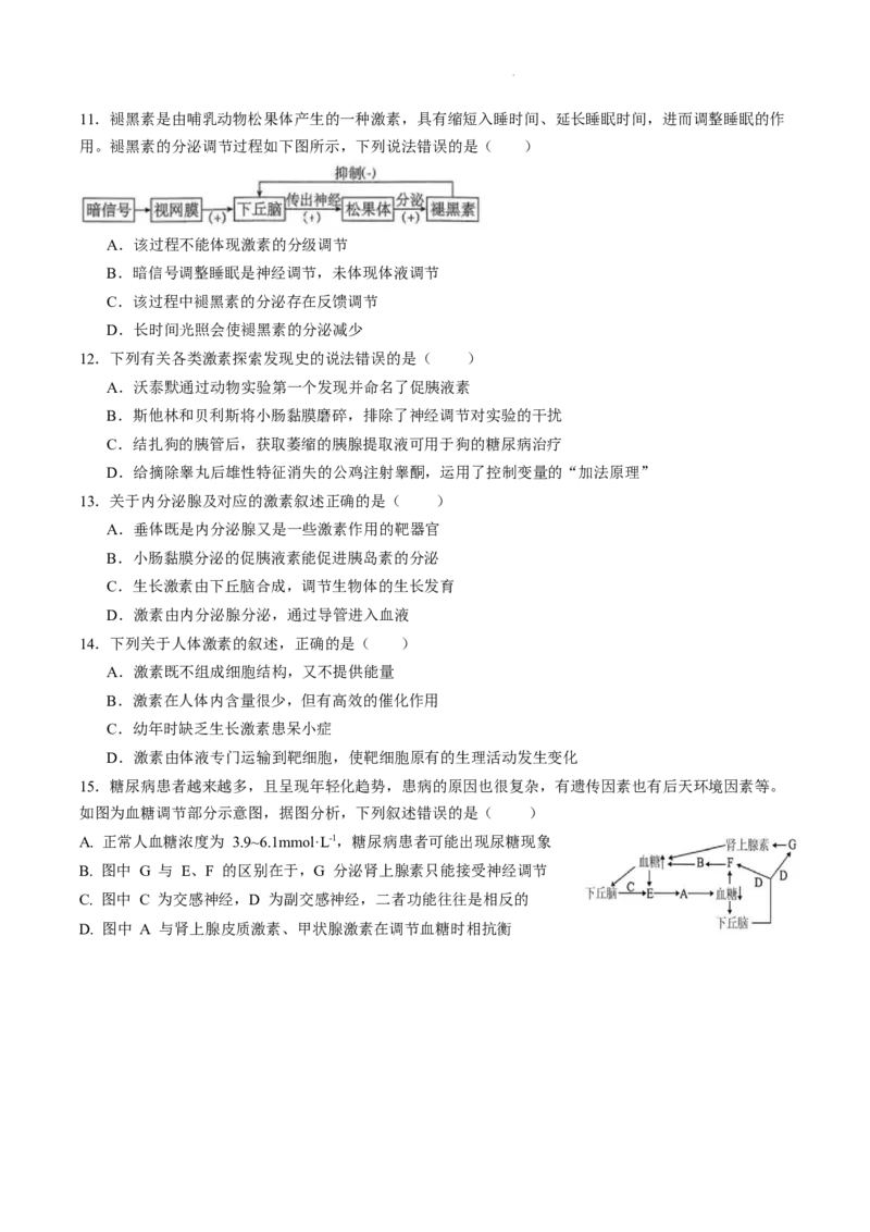 高二生物试题_2025年10月高二试卷_251028四川省成都外国语学校2025-2026学年高二上学期10月月考_四川省成都外国语学校2025-2026学年高二上学期10月检测生物试题含答案
