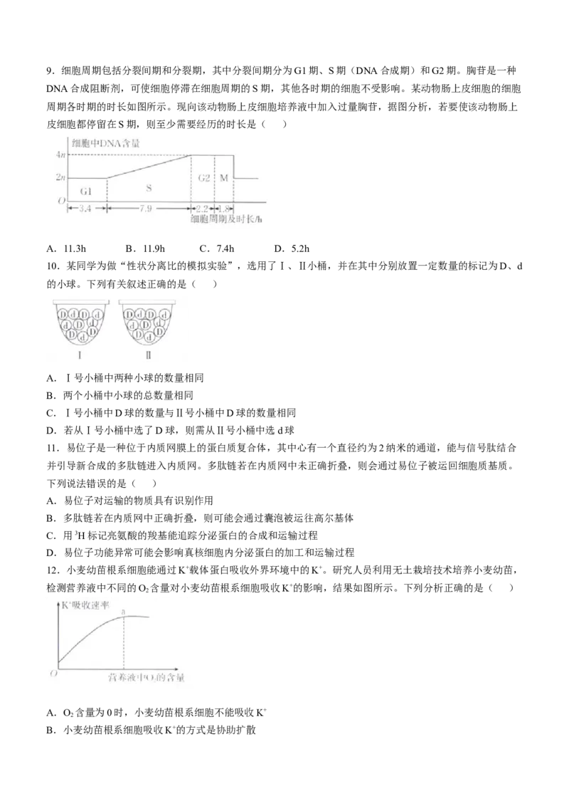 福建省部分达标高中2024-2025学年高三上学期期中考试生物试题_2024-2025高三（6-6月题库）_2024年11月试卷_1109福建省金太阳2024-2025学年高三上学期半期考试（25-121C）