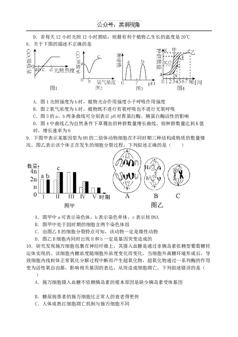 黑龙江省牡丹江市省级示范高中2024-2025学年高三上学期期中考试生物Word版含答案_2024-2025高三（6-6月题库）_2024年11月试卷