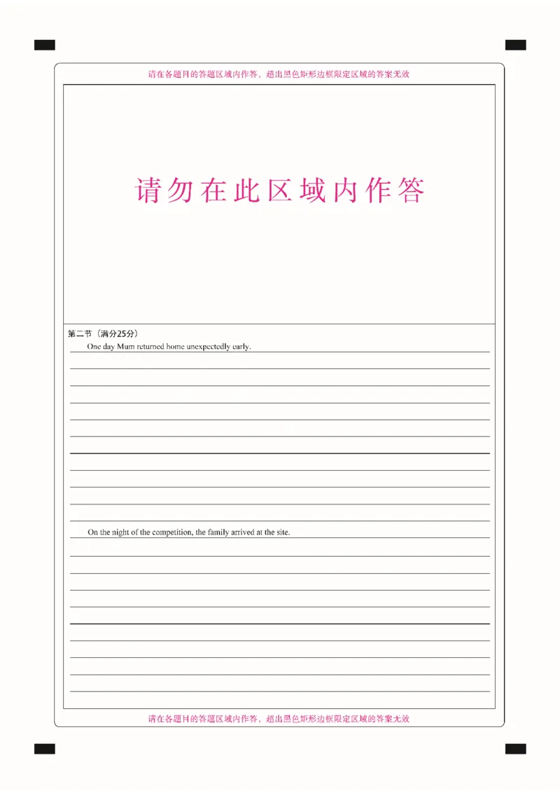 高二英语答题卡定稿_2025年11月高二试卷_251117黑龙江省绥化市新时代2025-2026学年高二上学期11月期中联考（全）_黑龙江省绥化市新时代2025-2026学年高二上学期11月期中联考英语试题含答案