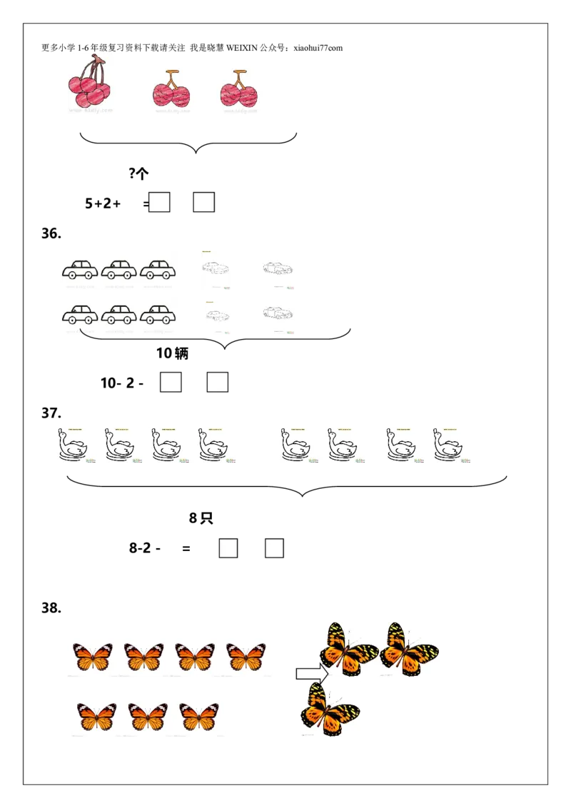 一年级上册数学解决问题练习_小学1-6年级全部试卷_数学_一年级_3-6-3、小学一年级数学上册_3-6-3-2、练习题、作业、试题、试卷_人教版_专项练习