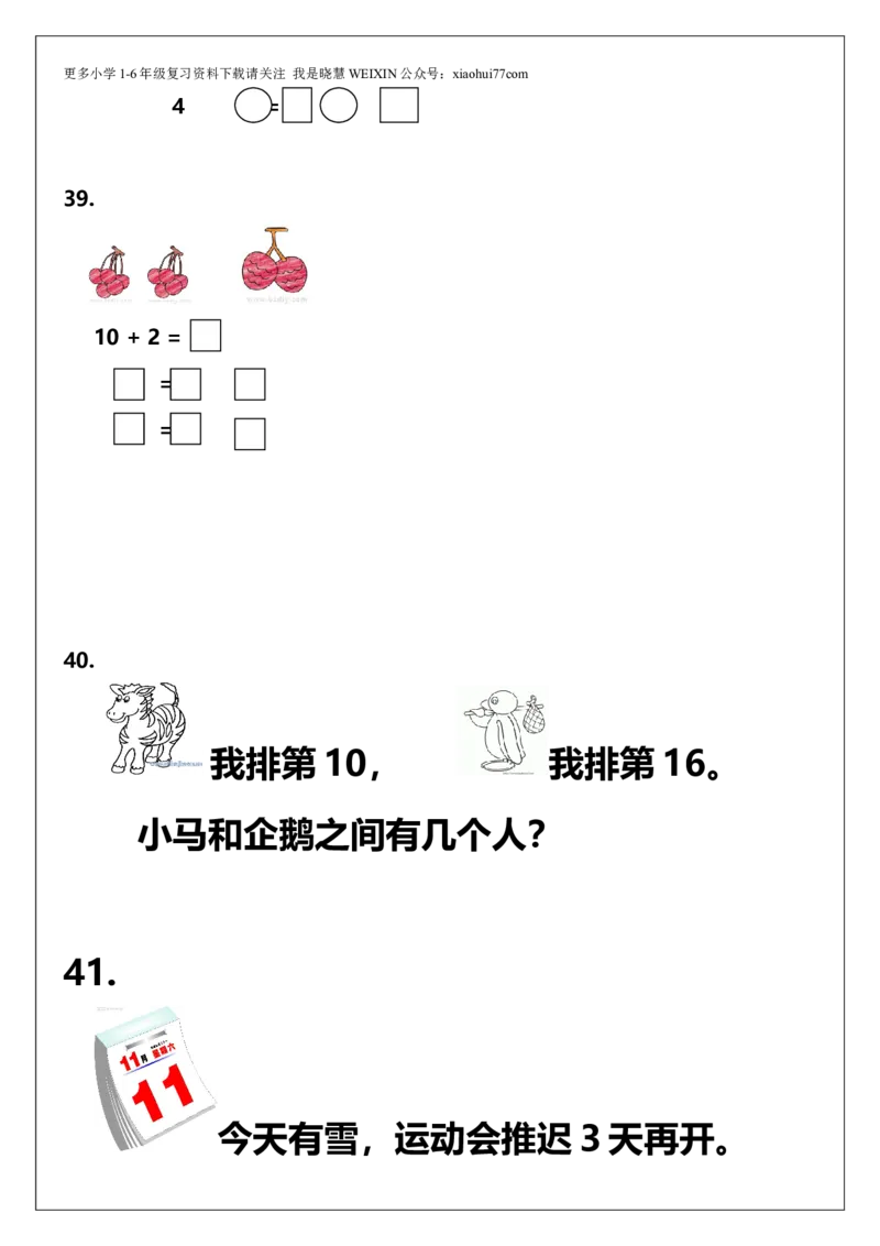 一年级上册数学解决问题练习_小学1-6年级全部试卷_数学_一年级_3-6-3、小学一年级数学上册_3-6-3-2、练习题、作业、试题、试卷_人教版_专项练习