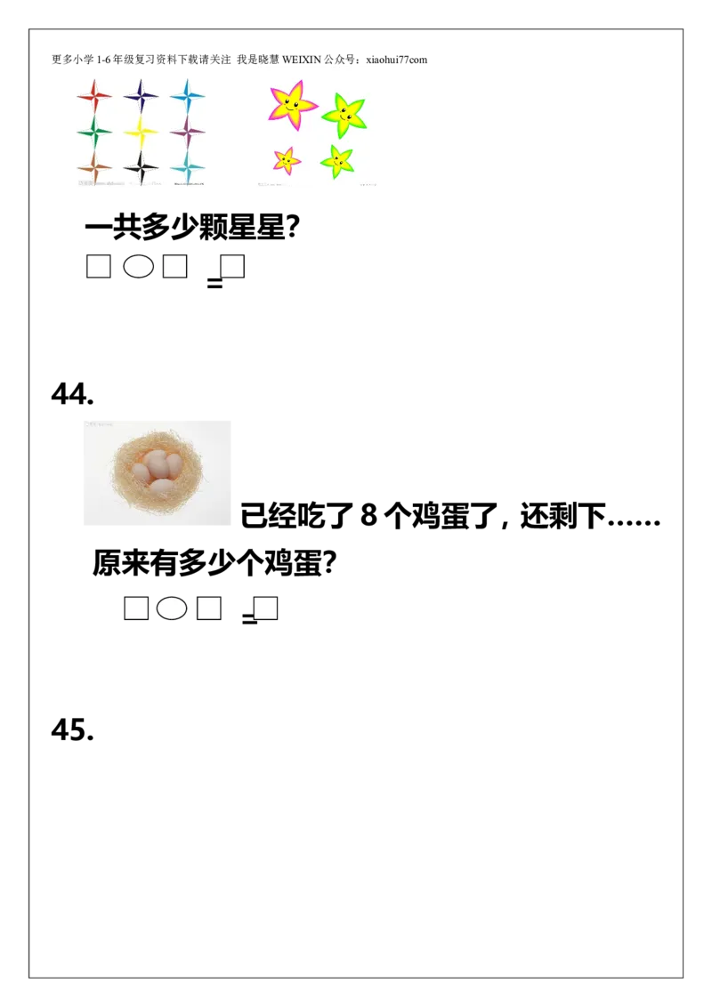 一年级上册数学解决问题练习_小学1-6年级全部试卷_数学_一年级_3-6-3、小学一年级数学上册_3-6-3-2、练习题、作业、试题、试卷_人教版_专项练习