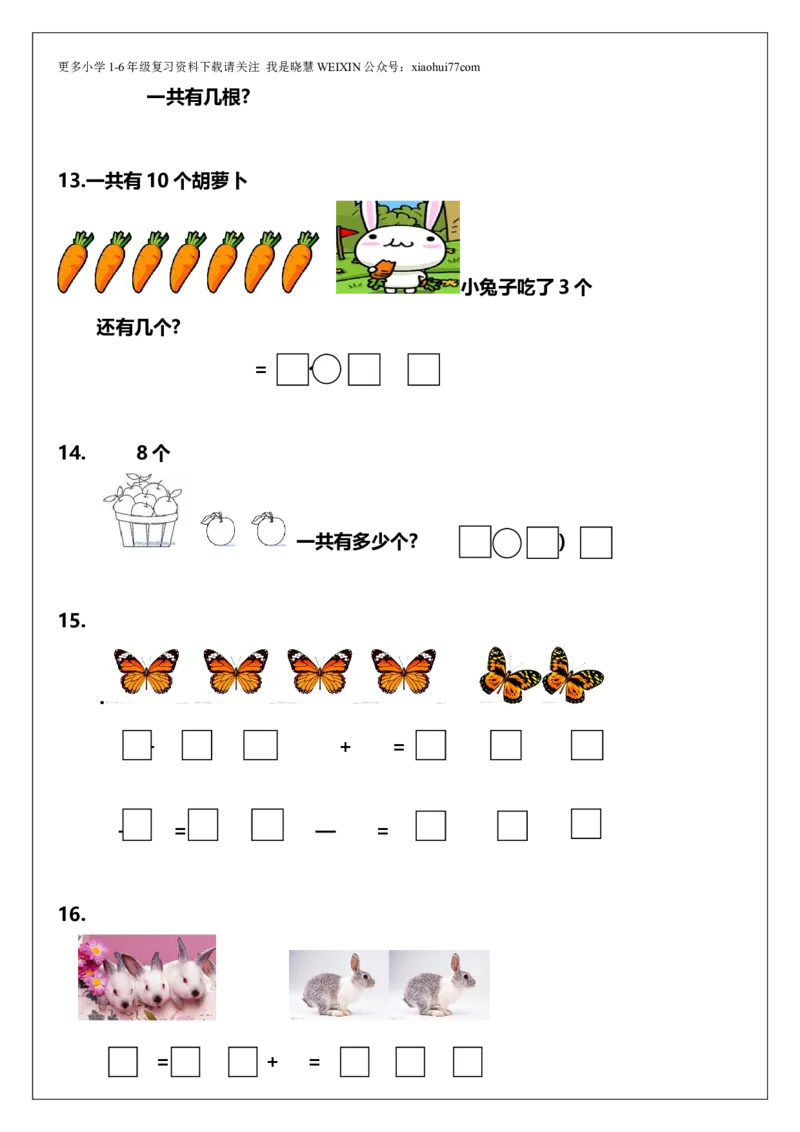一年级上册数学解决问题练习_小学1-6年级全部试卷_数学_一年级_3-6-3、小学一年级数学上册_3-6-3-2、练习题、作业、试题、试卷_人教版_专项练习