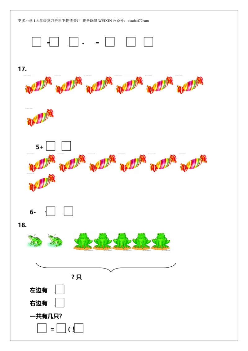 一年级上册数学解决问题练习_小学1-6年级全部试卷_数学_一年级_3-6-3、小学一年级数学上册_3-6-3-2、练习题、作业、试题、试卷_人教版_专项练习