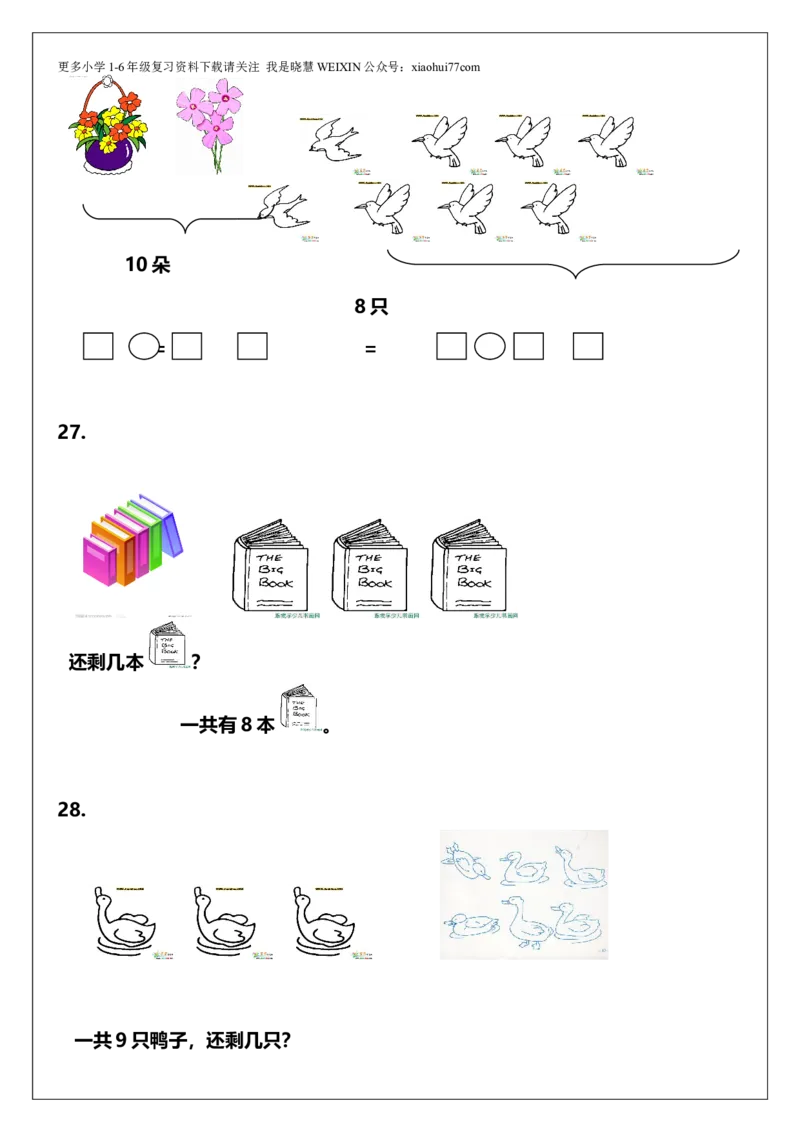 一年级上册数学解决问题练习_小学1-6年级全部试卷_数学_一年级_3-6-3、小学一年级数学上册_3-6-3-2、练习题、作业、试题、试卷_人教版_专项练习