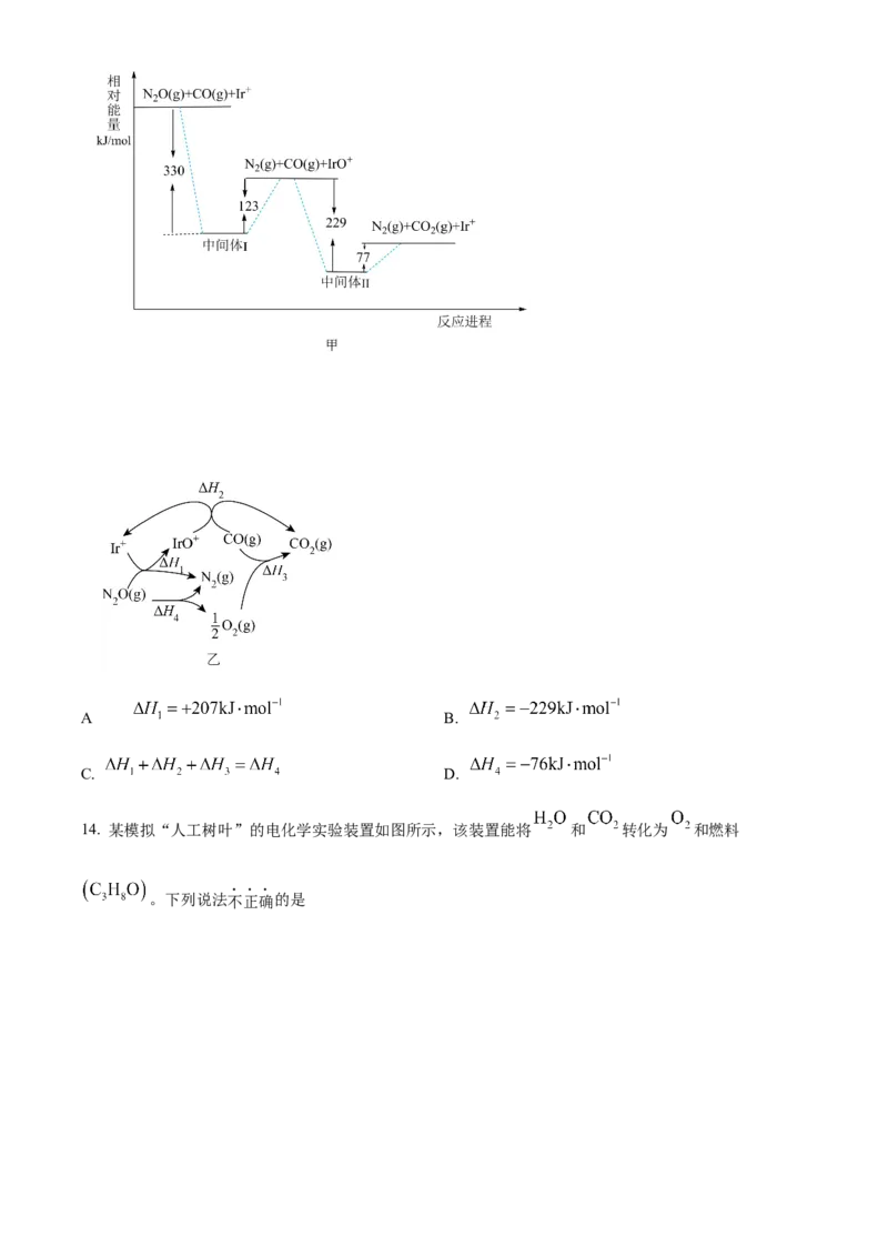 重庆市主城七校联考2024-2025学年高二上学期期末考试化学试题Word版无答案_2024-2025高二（7-7月题库）_2025年03月试卷_0313重庆市主城区七校联考2024-2025学年高二上学期期末考试