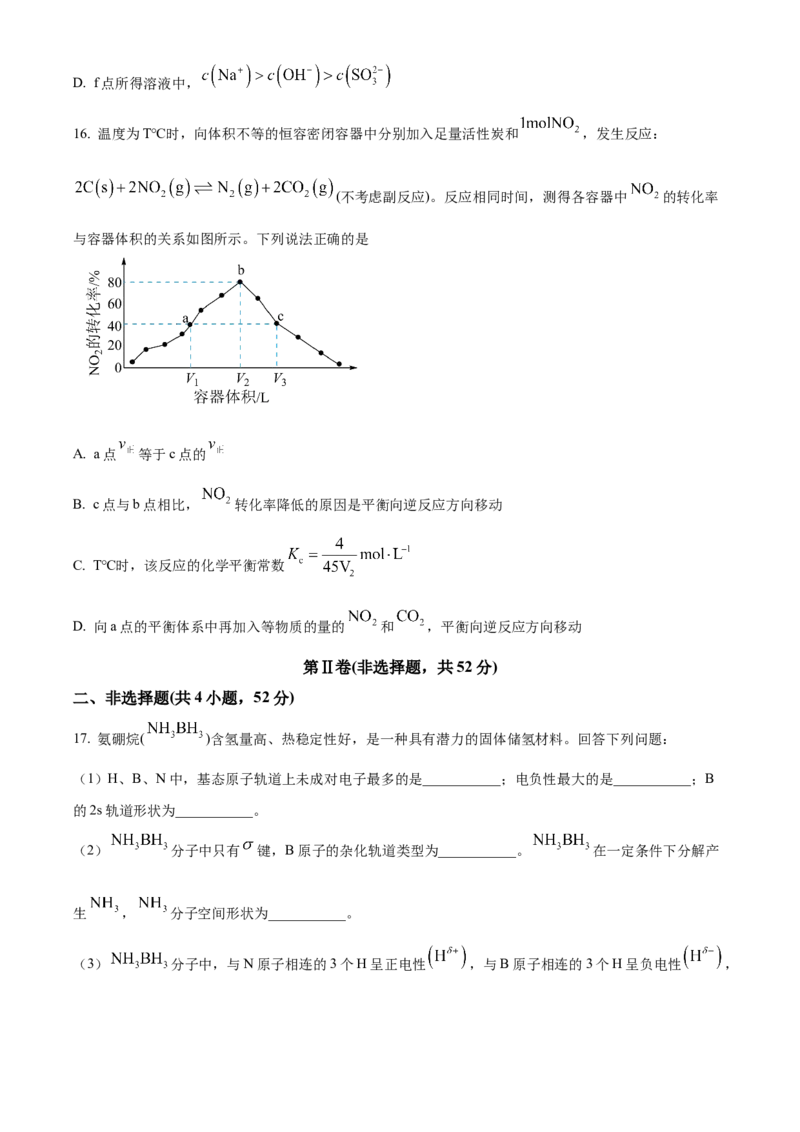 重庆市主城七校联考2024-2025学年高二上学期期末考试化学试题Word版无答案_2024-2025高二（7-7月题库）_2025年03月试卷_0313重庆市主城区七校联考2024-2025学年高二上学期期末考试