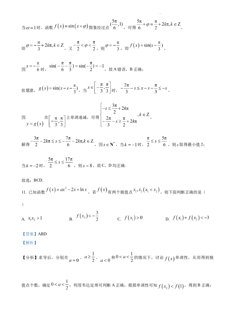 数学-四川省字节精准教育联盟2026届高中毕业班一诊(1)_2024-2026高三（6-6月题库）_2025年12月高三试卷_251218四川省字节精准教育联盟2026届高中毕业班一诊