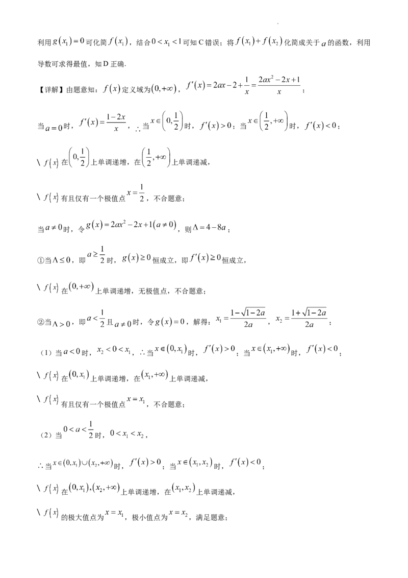 数学-四川省字节精准教育联盟2026届高中毕业班一诊(1)_2024-2026高三（6-6月题库）_2025年12月高三试卷_251218四川省字节精准教育联盟2026届高中毕业班一诊