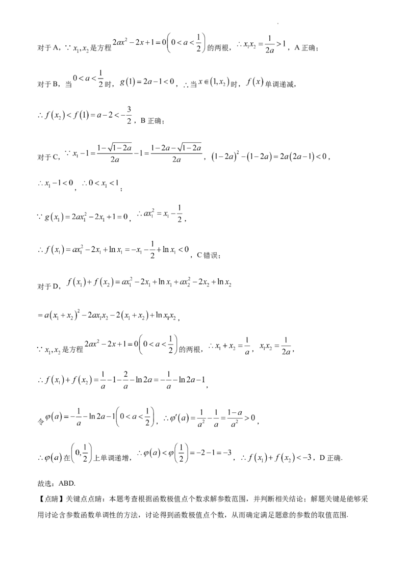 数学-四川省字节精准教育联盟2026届高中毕业班一诊(1)_2024-2026高三（6-6月题库）_2025年12月高三试卷_251218四川省字节精准教育联盟2026届高中毕业班一诊