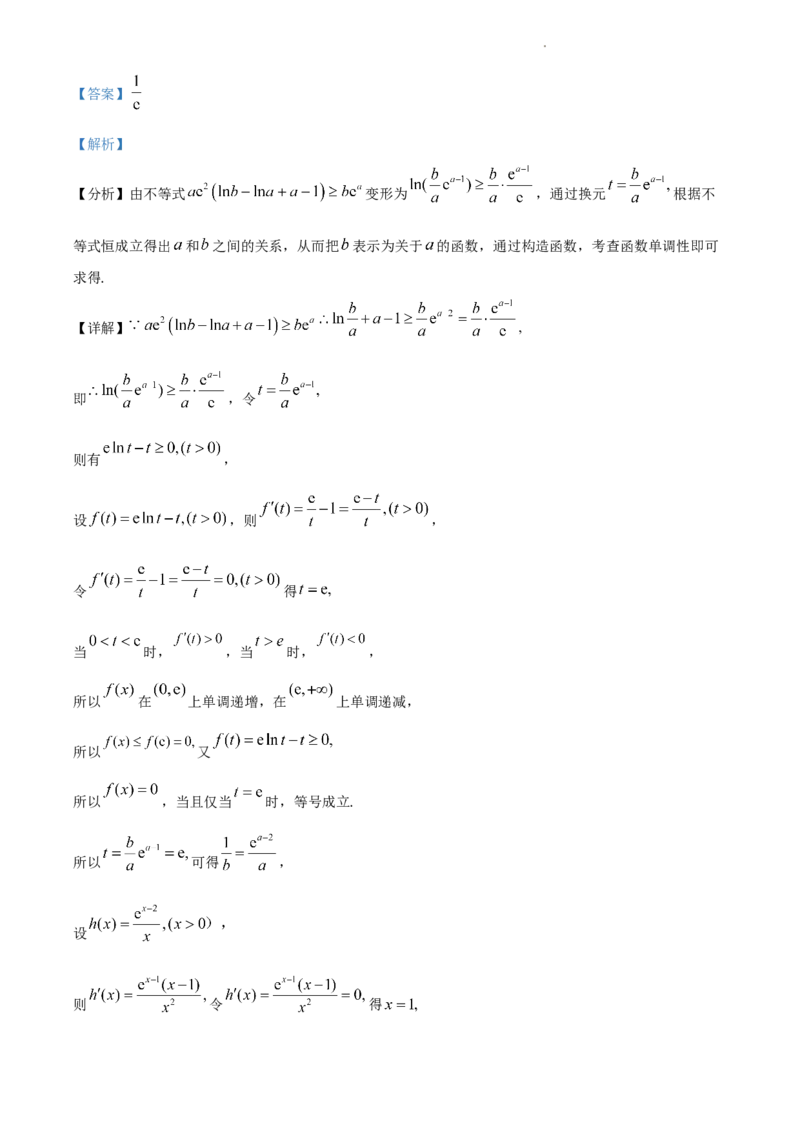 数学-四川省字节精准教育联盟2026届高中毕业班一诊(1)_2024-2026高三（6-6月题库）_2025年12月高三试卷_251218四川省字节精准教育联盟2026届高中毕业班一诊