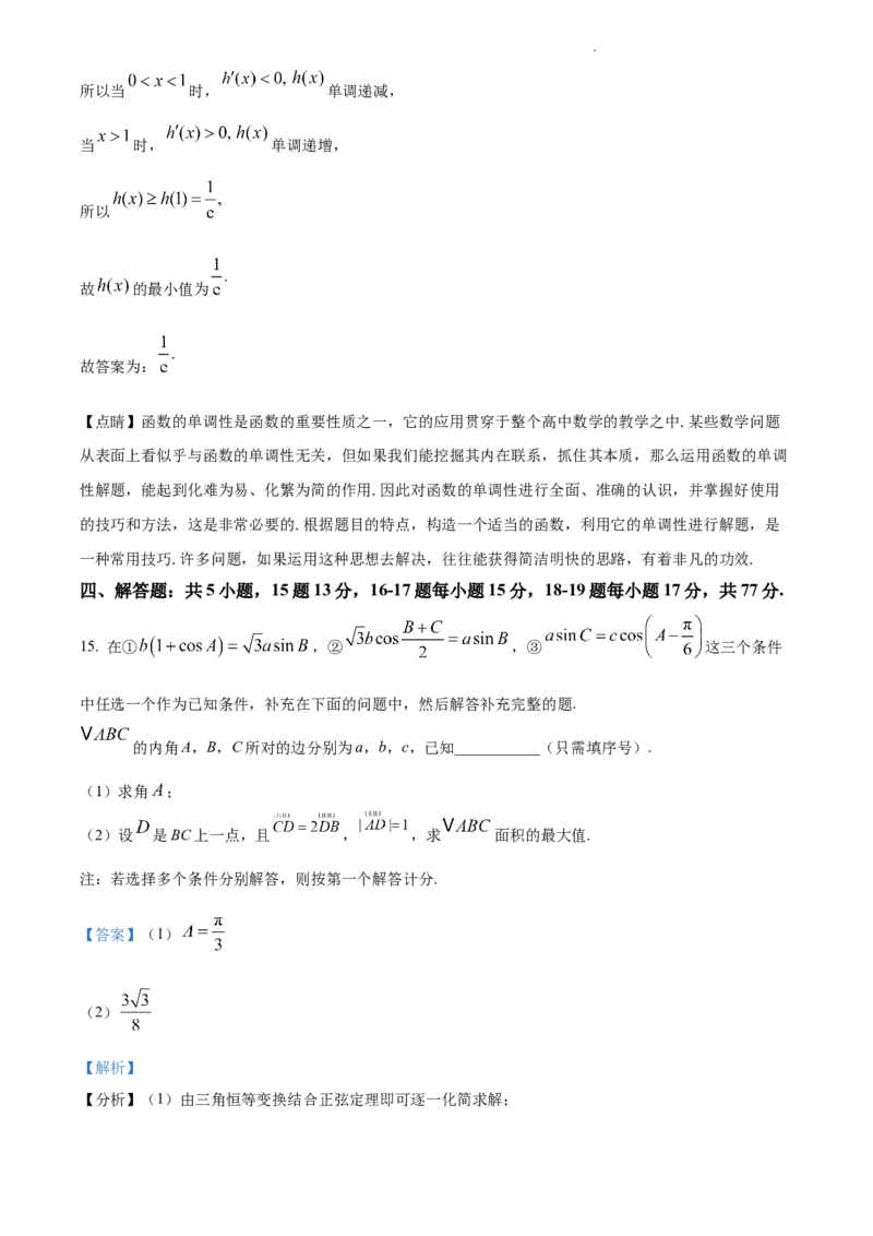 数学-四川省字节精准教育联盟2026届高中毕业班一诊(1)_2024-2026高三（6-6月题库）_2025年12月高三试卷_251218四川省字节精准教育联盟2026届高中毕业班一诊