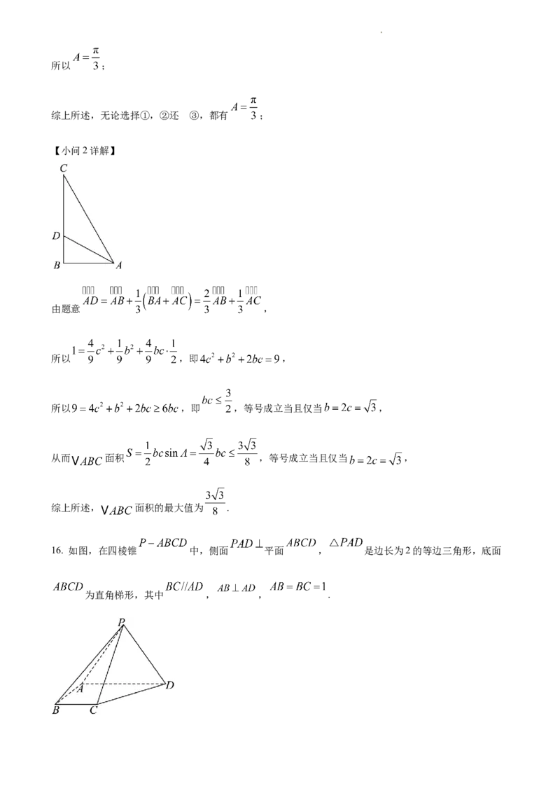 数学-四川省字节精准教育联盟2026届高中毕业班一诊(1)_2024-2026高三（6-6月题库）_2025年12月高三试卷_251218四川省字节精准教育联盟2026届高中毕业班一诊