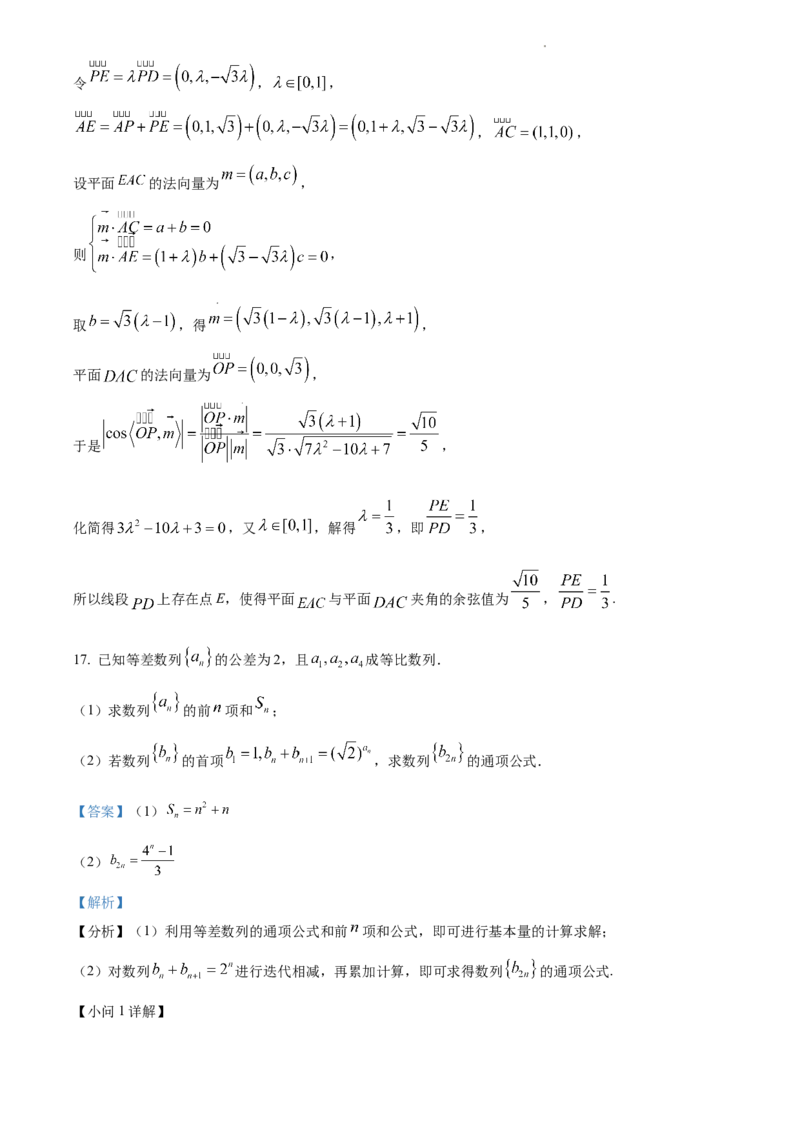 数学-四川省字节精准教育联盟2026届高中毕业班一诊(1)_2024-2026高三（6-6月题库）_2025年12月高三试卷_251218四川省字节精准教育联盟2026届高中毕业班一诊