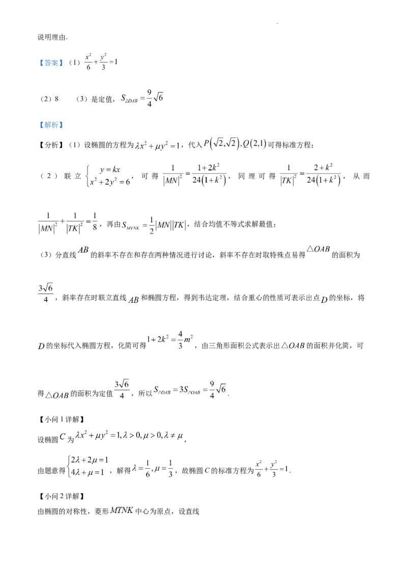 数学-四川省字节精准教育联盟2026届高中毕业班一诊(1)_2024-2026高三（6-6月题库）_2025年12月高三试卷_251218四川省字节精准教育联盟2026届高中毕业班一诊