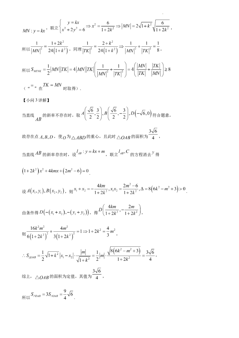 数学-四川省字节精准教育联盟2026届高中毕业班一诊(1)_2024-2026高三（6-6月题库）_2025年12月高三试卷_251218四川省字节精准教育联盟2026届高中毕业班一诊
