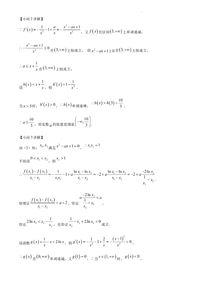 数学-四川省字节精准教育联盟2026届高中毕业班一诊(1)_2024-2026高三（6-6月题库）_2025年12月高三试卷_251218四川省字节精准教育联盟2026届高中毕业班一诊