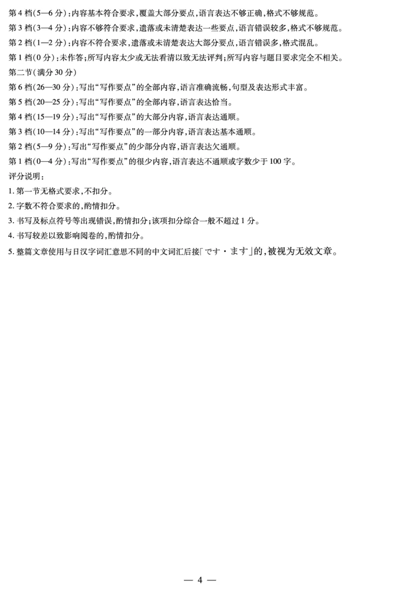 日语湖南高二10月考答案_2025年10月高二试卷_251019天一大联考&middot;湖南省2025-2026学年高二上学期10月联考（全）