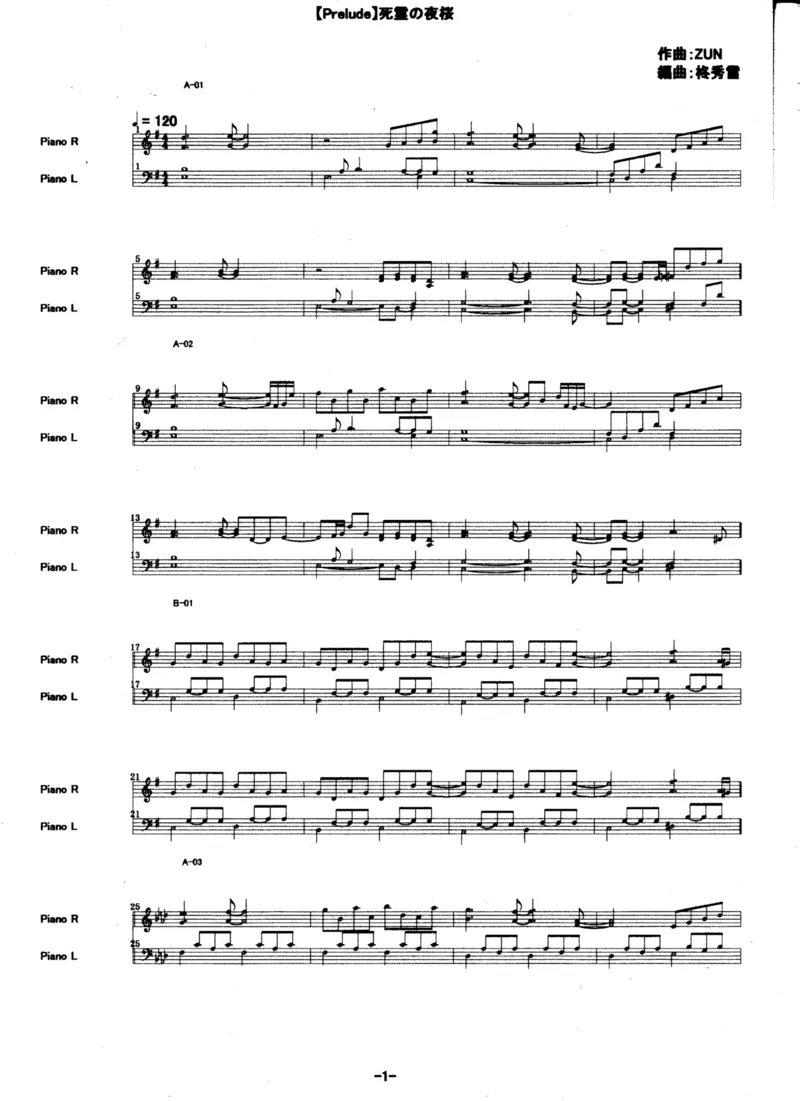 [柊秀雪][normal][3]_一万首著名钢琴曲谱哈农贝多芬合集视频教学电子版高清无水印可打印_05动漫游戏钢琴谱合集_日系东方Project钢琴谱全集_东方project钢琴谱_TH13東方神霊廟～TenDesires